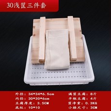 플라스틱 두부틀 세트 메주틀 프레스 수제 그릭 요거트 치즈, B. 30개 바구니 나무 프레싱 플레이트 3종 세트