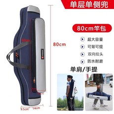 加厚大容量防水魚竿包 80CM 釣魚收納包, 80CM 抗壓耐用-久用不壞 ,藍色單層大肚包