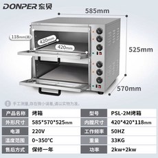 업소용 전기오븐 빵집 베이커리 대용량 피자 제과, 더블, 2단 (PSL-2M)