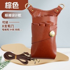 玄鳥寵物美容剪刀包腰包美髮剪刀包髮型師專用斜挎理髮工具收納包, 棕色【8把裝】可裝電推/梳子, 1個