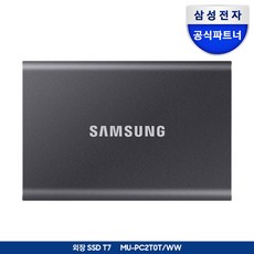 삼성전자 외장SSD T7, 2TB, 타이탄 그레이