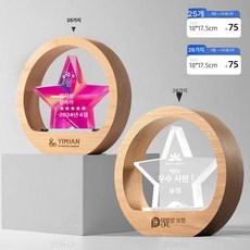 우드 트로피 우수 시상식 직원 크리스털 상패 송년회, 번호 070, 기본 색상