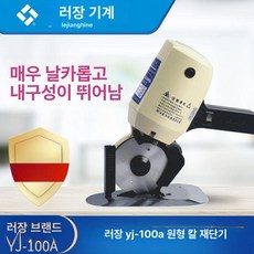 무선 원단 재단기 재봉 단일 커팅기 휴대용 상품 작업 재단 도구, 전원 연결형 YJ-100A, 기본 모델명/품번