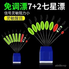 免調漂7七星漂豆散裝鯽魚溪流傳統釣圓柱形橄欖型浮子配件帶鉛墜目印 蟲標 蝦標 目印豆 發泡目印 醒目豆浮標 圓型醒目豆, 1個, 橄欖型B1【適用線徑0.4-1.5】,7+2 免調七星漂【1組裝】