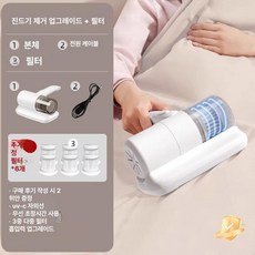 카페트 무선 침구청소기 이불 먼지 제거 카펫 휴대용, 디럭스 초강력 흡입 고주파 스타화이트, 기본 모델명/품번