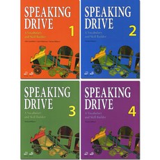 [스피킹 드라이버] Speaking Drive (A vocabulary and skill builder) 1 2 3 4