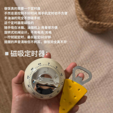 磁吸計時器 廚房烘焙烹飪機械式定時器 (60分鐘), 奶油色-【無需電池？磁鐵吸附？機械響鈴】