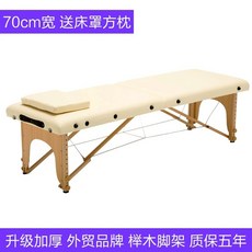 접이식 구멍 베드 1인 얼굴 피부샵 물리치료 미용 마사지 침대, U01KT923ZVJYK9A6MWETXYHXN8-018, 1개, R. M2 70mm