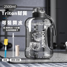 買一送三 噸噸桶運動水壺 2500ML Tritan材質 不含雙酚A 露營健身適用, 1個