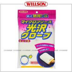 WILLSON 日本手套型打蠟布-03086, 1個