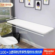 접이식 벽걸이형 식탁겸책상 낮은 원룸 가정용 간이, 1개, 길이 100 x 폭 40 화이트