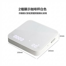 鋼化玻璃面手衝咖啡電子秤迷你咖啡秤意式克秤精準計時稱重廚房秤, 1個, 【2檔顯示】白色+硅膠墊:如圖