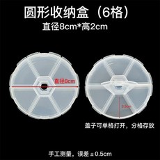 串珠材料包 全套串珠材料包 新手全套串珠24件套材料包 手鍊項鍊飾品配件龍蝦扣開口圈, 1個, 圓形盒子6格收納盒一個