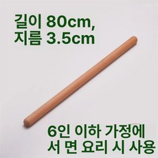 나무 홍두께 밀대 반죽 제과 롤링핀 수제비 홈베이킹, 1개