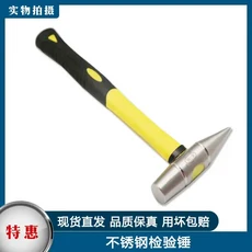304 스테인레스 스틸 검사 해머 타악기 150-500g 항자성 녹 부식 방지 이중 목적, 01 250g