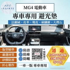 【A.F.C 一朵花】MG MG4 電動車 法蘭絨 麂皮 碳纖維皮革 超纖皮革 大理石皮革 短毛 避光墊, 1個, MG4 電動車-無抬,超纖皮革-黑皮黑線, 黑皮黑線