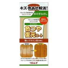 RINREI 林鈴 地板色光修復塗層劑 淺棕色系 500mL, 1個