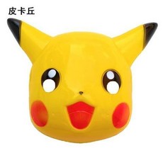 兒童卡通動漫面具 蜘蛛人 皮卡丘 佩佩豬 汪汪隊 賽羅迪迦奧特曼, 皮卡丘面具, 1個