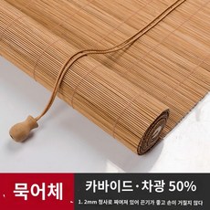 일식집 대나 갈대 베란다 양면 대발 커튼 고급