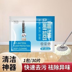 AHJ 多效地板清潔片 抑菌亮潔 瓷磚木地板適用, 1個, 1袋/30片 防潮袋裝