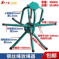 光纖光纜放線架盤架 支架式 【300KG】, 1個, 支架式【便捷】 【300KG】