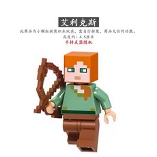 치킨 조키 피규어 호환 블럭 블록, MC20알렉스1대