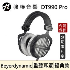 Beyerdynamic DT990 PRO 250歐姆 監聽耳機 德國製造, 80歐姆
