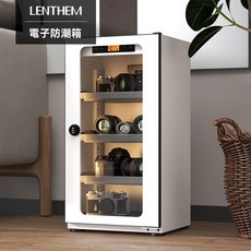 LENTHEM 領頓 半導體DTW系列電子防潮箱 質感白色 零噪音, 1個, 50L