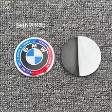 자동차 차량용 세트 액세서리 휠허브캡 자동차장식 허브캡 휠 BMW호환 휠캡 제품 센터 스티커, 3.BMW 블루화이트 레노버 56mm 4개