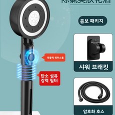 5단계 가압 샤워기 헤드 원터치 정지 샤워기 핸드헬드 샤워기 전체 샤워기 세트, 5단계 피부미용 샤워기 [블랙] + 1.5 암호화 튜브, 1개