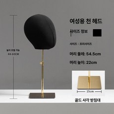 모자걸이 가발거치대 반구 벙거자스탠드 왜소선형블랙 원색, 1개, 블랙 골드 스퀘어 (높이 조절 가능)