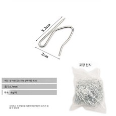커튼후크 사차후크 S자형 뾰족코크 한주름 커튼 악세사리 천걸이 후크 싱글후크 사발후크, 색깔3, 8개, 1개