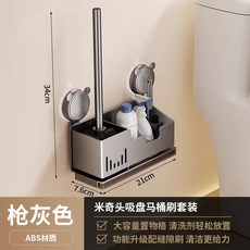 太空鋁馬桶刷無死角洗廁所神器刷子壁掛免打孔家用衛生間清潔用具, 如图