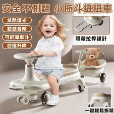 安全不倒翻小拖斗扭扭車 酷炫燈光 動感音樂 可拆卸拖斗 四檔升降, 咖色, 1個