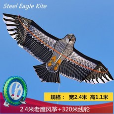 초대영 독수리 연 야외 연날리기 세트 초보자 전통 민속 놀이, 2.4m 독수리 연 + 320m 릴