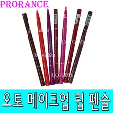 프로랑스 칼라 오토 립라이너 펜슬 (본품 다양한 색상), N51딥와인, 3개