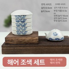 물감접시 먹접시 도자기 미술용 조색 팔레트 물감용, 1개, 씨피시+동일 스타일 먹돌이, 기본 색상