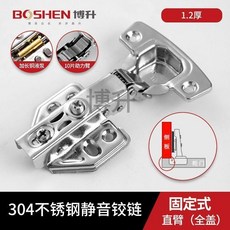 優選 整箱100只特厚鉸鏈304不鏽鋼阻尼液壓緩衝衣櫃櫥櫃門合頁 副廠商品, 1個, 1.2厚不鏽鋼扇形款10臂 10只裝 ,直彎-自卸-全蓋 彩袋裝配螺絲 質量保