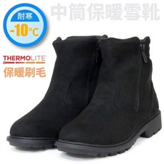 THERMOLITE 中筒保暖雪靴 內刷毛 耐寒 -10°C 附可收納冰爪 SN264