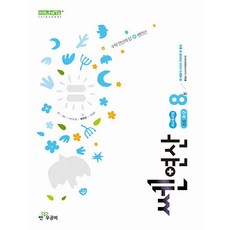 2026년 신사고 쎈연산 08권 초등 4-2