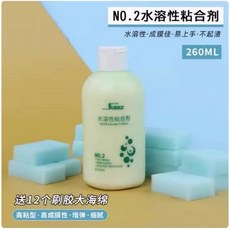 小楊哥卓球小鋪 速柯二代無機膠水白膠260ml【含稅開發票】好除膠, 1個