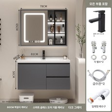 베르닉 세면대 하부장 일체형 펜션 개수대 수납장 진수 탑볼 배수구 스탠드형 철제, 8038 라이트럭셔리 그레이 스마트 유리문