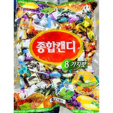 종합사탕 (양구식품 개별포장 700g) 종합사탕/식당용/전문점용/사탕/업소용, 700g, 1개