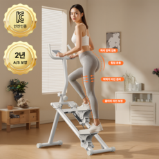 보코토 가정용 천국의계단 스텝퍼 저소음 접이식 운동기구, 화이트