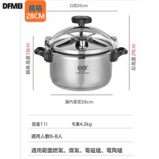 DFMEI 不鏽鋼304壓力鍋燃氣電磁爐家用商用餐飲防爆高壓鍋加厚大容量, 1個, 11L【加厚】燃氣電池爐通用(約8-10人用):如圖, 1L