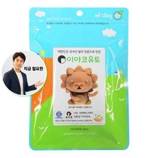 지금 필요한 이야코 유토 소프트 300g -48405 점토 K31872EA, 본상품