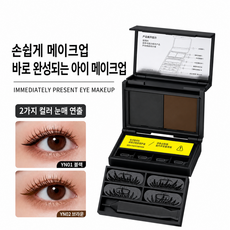 언더속눈썹 아이라인도장 하안검 속눈썹 스탬프 아이라이너도장 세트, 1개, 1