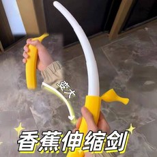 바나나 칼 장난감 3D 프린팅 신축검 모조 장난감 칼 창의력 사무라이, 3D 바나나 검 (1개)