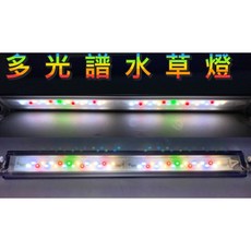 台灣UP雅柏 ZX系列 全光譜 水草燈 增豔燈－水族箱專業照明，促進水草生長, 1個, ZX-2呎多光譜水草燈