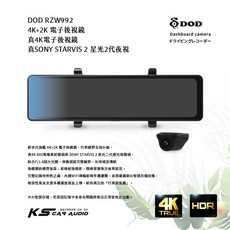 DOD RZW992 4K 2K GPS-WIFI 雙鏡頭星光2代夜視電子後視鏡 行車記錄器